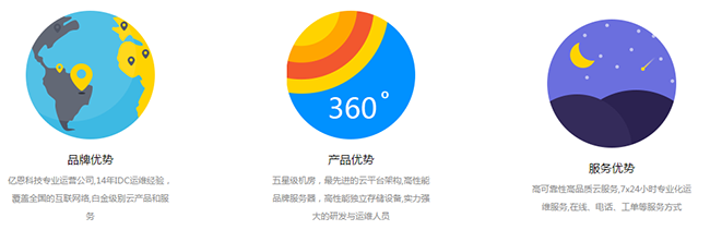 億恩穩云主機加盟優勢