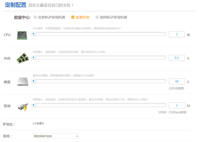 云主機的參數配置 云主機的參數配置