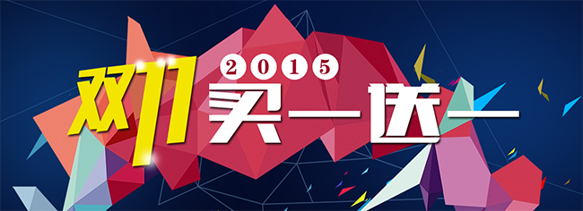 雙十一服務器活動