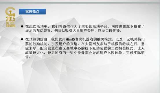 2016年網絡營銷領域十大趨勢