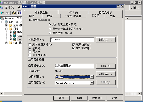 Windows2003ϵyiisWվ