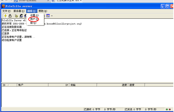 服務器登錄成功 服務器登錄成功