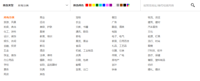 網(wǎng)站設(shè)計風格分類