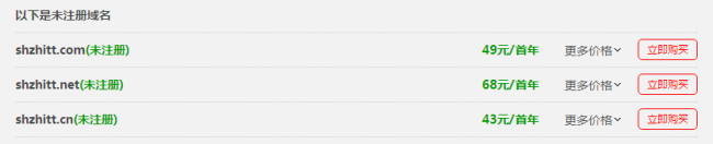 未注冊域名查詢