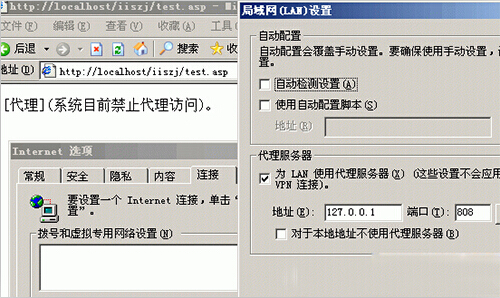 設置拒絕代理訪問