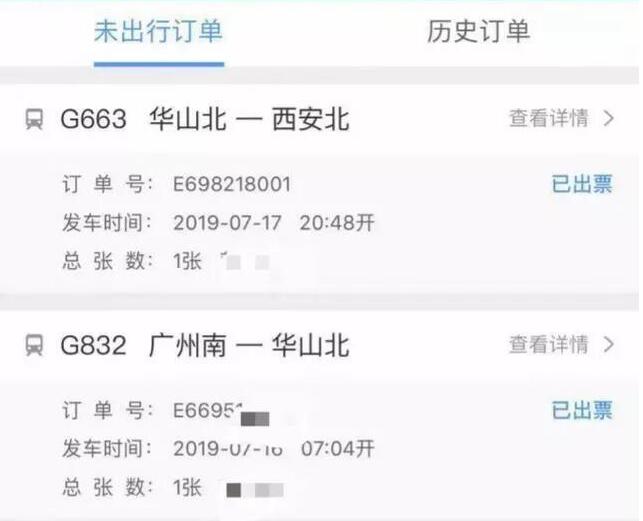 女孩游華山遇害 朋友圈留神秘數字