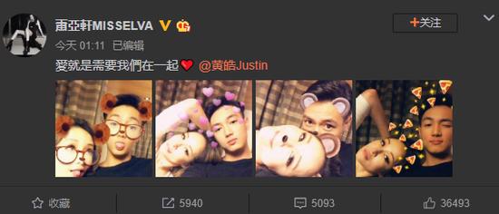 蕭亞軒方回應戀情 網友關注的是兩人能走多遠呢