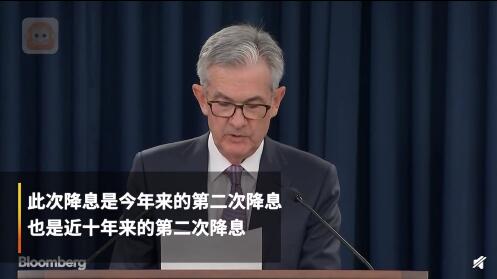 美聯儲利率決議 降息25個基點被特朗普痛罵沒膽