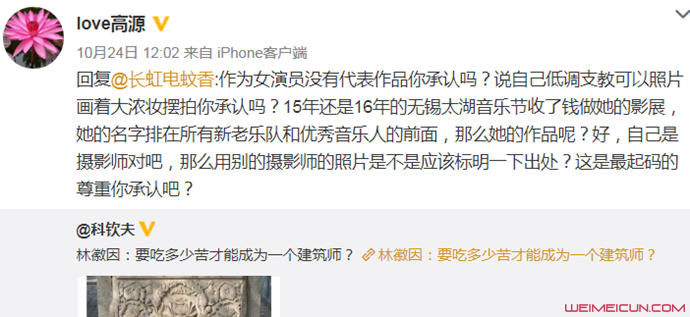 高源批評江一燕 怒懟她沒有代表作、支教卻化大濃妝擺拍
