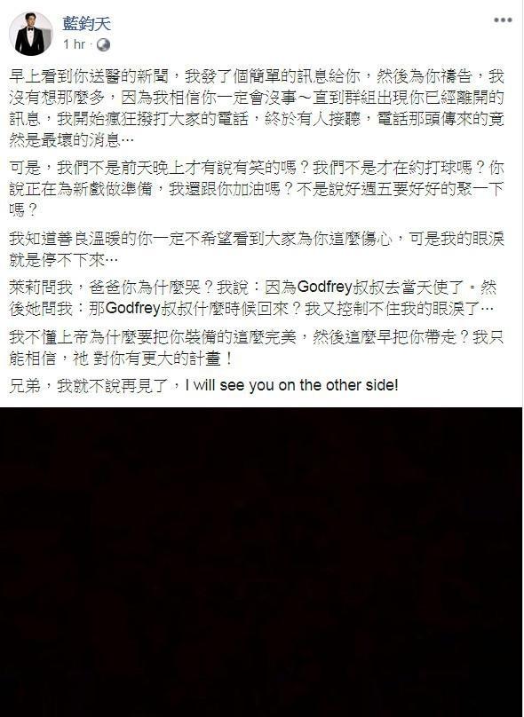 高以翔好友再發聲 讓好人不吃虧引起網友共鳴