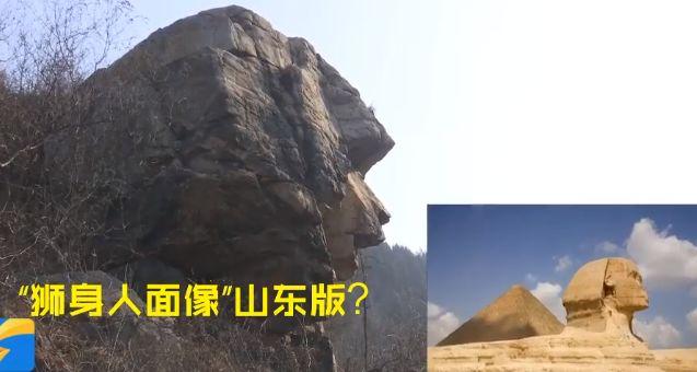 濟南現獅身人面像 或形成于25億年前的真·大自然鬼斧神工