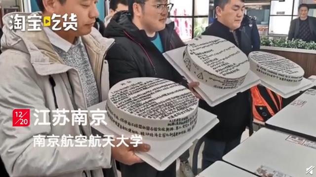 高校免費派發蛋糕 助力考研生“滿腹經書”