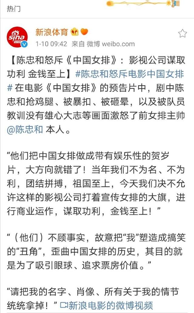 電影中國女排改名 上映在即爭議不斷不得不改名