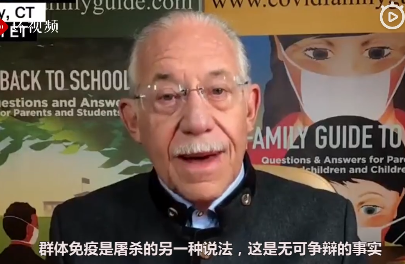 美國平均每41人就有1人感染新冠 走群體免一就是死路一條?

